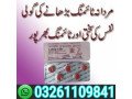 black-cobra-tablets-in-lahore-03261109841-small-0