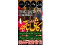 pandit-best-amil-baba-in-pakistan-kala-jadu-expert-safli-jadu-geniune-amil-baba-online-amil-baba-in-lahore-amil-baba-karachi-geniune-amil-baba-small-2