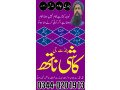 pandit-best-amil-baba-in-pakistan-kala-jadu-expert-safli-jadu-geniune-amil-baba-online-amil-baba-in-lahore-amil-baba-karachi-geniune-amil-baba-small-1