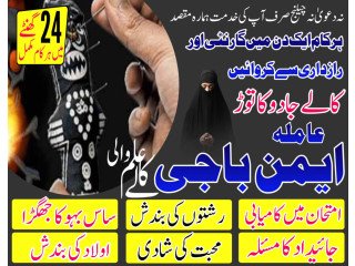 Amil baba contact number dubai amil baba in german, -...