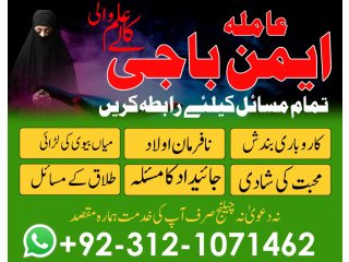 Amil baba contact number dubai amil baba in german, -...
