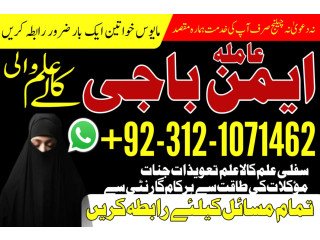 Amil baba contact number dubai amil baba in german, -...