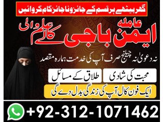 Amil baba contact number dubai amil baba in german, -...