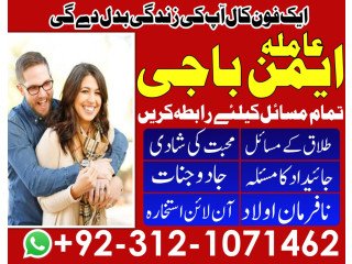 Amil baba contact number dubai amil baba in germa