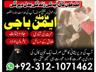 Amil baba contact number dubai amil baba in germa