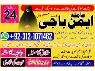Amil baba contact number dubai amil baba in germa