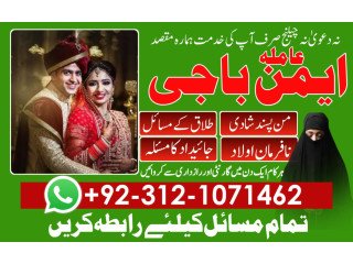 Amil baba contact number dubai amil baba in germa