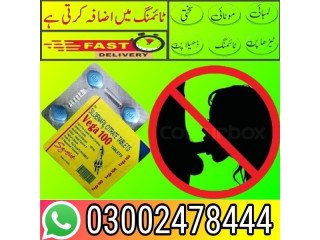XPress Vega Tablets in Karachi - 03002478444