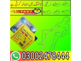 XPress Vega Tablets in Karachi - 03002478444