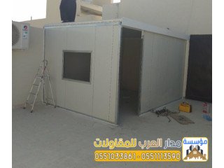 مقاول مجالس ساندوتش بانل بالرياض | ملاحق و غرف 0551033861