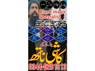 Pandit Best Amil Baba In Pakistan Kala Jadu Expert / Safli Jadu Geniune amil baba , online amil baba in Lahore , amil baba karachi Geniune am