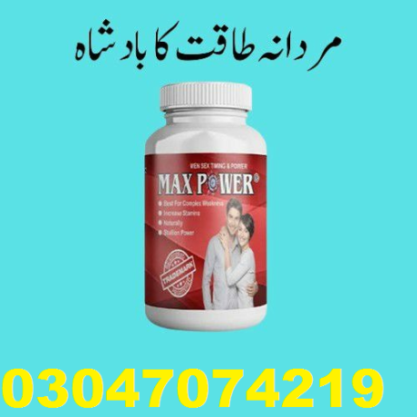 maxpower-capsules-in-lahore-03047074219-big-0