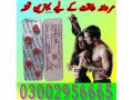 03002956665-black-cobra-tablets-in-sialckot-small-0