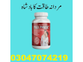 maxpower-capsules-in-larkana-03047074219-small-0