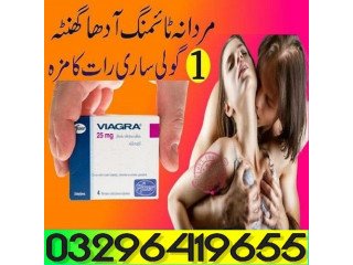 Viagra Tablets in Bahawalpur ^%$$ 03296419655
