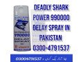 deadly-shark-power-990000-delay-spray-in-islamabad-0300-4791537-small-0