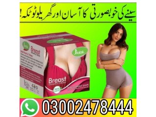 Jhalak Breast Enhancement Cream in Karachi - 03002478444