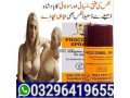 procomil-spray-in-jhang-03296419655-procomil-spray-in-jhang-03296419655-small-0