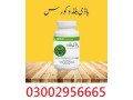 body-buildo-capsule-in-dera-ghazi-khan-03002956665-small-0
