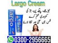 03002956665-largo-cream-in-lahore-small-0