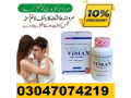 vimax-capsules-in-quetta03047074219-small-0
