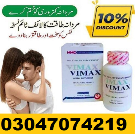 vimax-capsules-in-rahim-yar-khan03047074219-big-0