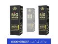 big-man-oil-in-gujranwala-0300-4791537-small-0
