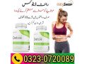 right-detox-tablets-price-in-pakistan-03230720089-small-0