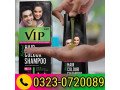 vip-hair-colour-shampoo-price-in-pakistan-03230720089-small-0