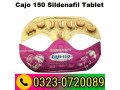 cajo-150-sildenafil-tablet-03230720089-small-0
