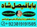 asli-amil-baba-in-karachi-amil-baba-in-abbottabad-in-london-love-problem-solution-in-uk-kala-jadu-specialist-small-4