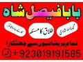 asli-amil-baba-in-karachi-amil-baba-in-abbottabad-in-london-love-problem-solution-in-uk-kala-jadu-specialist-small-0