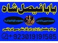 asli-amil-baba-in-karachi-amil-baba-in-abbottabad-in-london-love-problem-solution-in-uk-kala-jadu-specialist-small-3