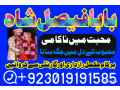 asli-amil-baba-in-karachi-amil-baba-in-abbottabad-in-london-love-problem-solution-in-uk-kala-jadu-specialist-small-2