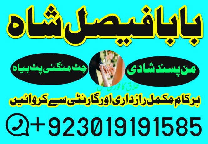 asli-amil-baba-in-karachi-amil-baba-in-abbottabad-in-london-love-problem-solution-in-uk-kala-jadu-specialist-big-4