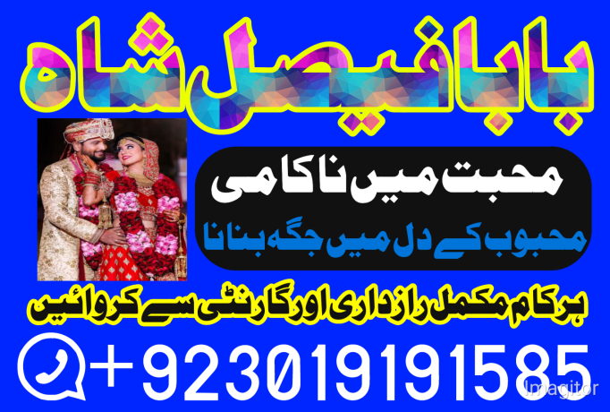 asli-amil-baba-in-karachi-amil-baba-in-abbottabad-in-london-love-problem-solution-in-uk-kala-jadu-specialist-big-2