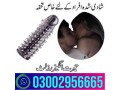 silicone-condom-in-shahdadkot-mianwali-03002956665-small-0