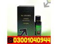 da-zeagra-power-massage-oil-in-faisalabad-03001040944-cash-on-delivery-small-0