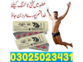 Black Cobra Tablets In Multan @ 03025023431 ! Online Sale
