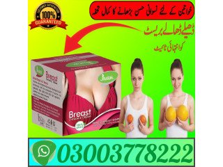 Jhalak Breast Cream price in Rawalpindi | 03003778222