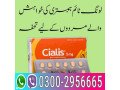 cialis-5mg-tablets-in-kasur-03002956665-small-0