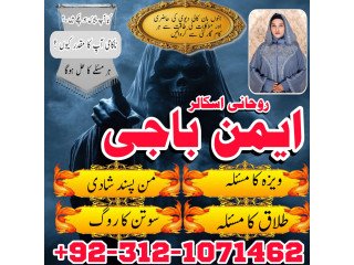 Amil baba pakistan amil baba karachi amil baba kala jadu - Adh...