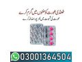 lady-era-tablets-in-chiniot-03001364504-small-0