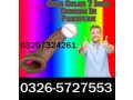 skin-color-7-inch-condom-in-gujranwala-03265727553-small-0