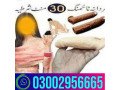 6-inch-skin-color-condom-in-sialkot-sukkur-at-03002956665-small-0
