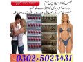 black-cobra-tablets-in-peshawar-03025023431-small-1