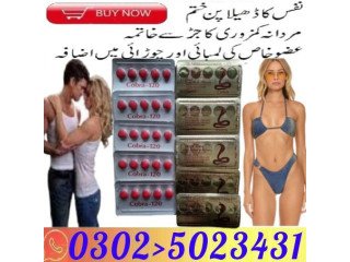 Black Cobra Tablets In Bahawalpur / 03025023431