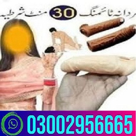6-inch-skin-color-condom-in-muzaffargarh-abbottabad-at-03002956665-big-0