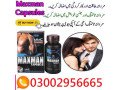 maxman-capsules-in-kasur-okara-03002956665-small-0
