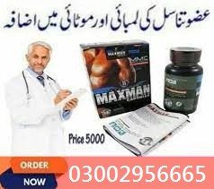 maxman-capsules-in-sadiqabad-mirpur-khas-03002956665-big-0